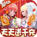 仙劍傳說紅包版