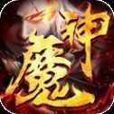 我真不是魔神