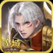 魔域口袋版渠道服