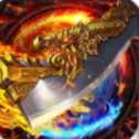 1.89天驕火龍高爆版