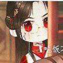 貧道是妖不羨仙