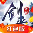 劍來(lái)傳說(shuō)錄紅包版