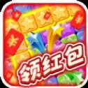 全民快樂(lè)消消消紅包版