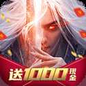 混沌劍訣紅包版