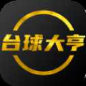 臺(tái)球大亨紅包版