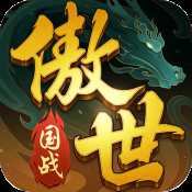 傲世飛仙抖音版