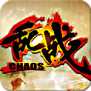 亂戰(zhàn)