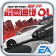 極品飛車OL