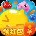 2020歡樂水果消消消紅包版