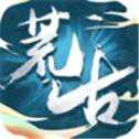 荒古