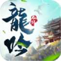 滄海龍吟