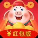 養(yǎng)豬大亨紅包版