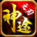 神途之刃福利版