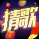 王者猜歌紅包版app
