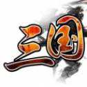 劫掠三國(guó)
