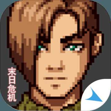 擺渡人生：末日危機(jī)