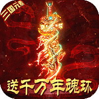 烈火一刀（魂環(huán)元素版）