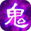 百鬼妖行錄