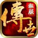 傳世合擊手機(jī)版176