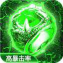 玉兔傳奇高爆版