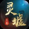 靈虛天斗