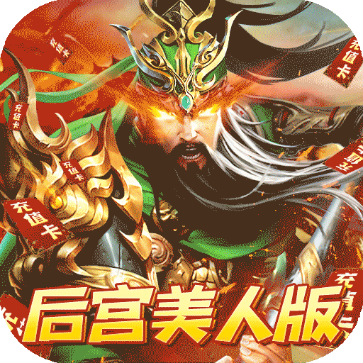 火紋三國(guó)