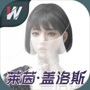 萊茵.蓋洛斯