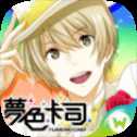夢色卡司臺服中文版V2.3.0