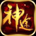 逆魔斬神途