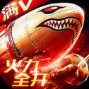 坦克榮耀之傳奇王者滿V版