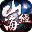 山海經(jīng)古獸紀(jì)