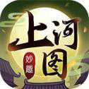 上河圖手游