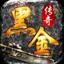 黑金傳奇下載