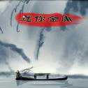迷你金庸手游