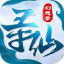 幻想尋仙錄手游