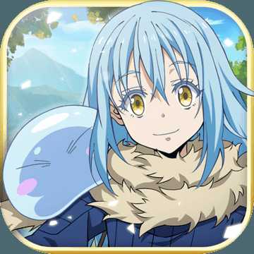 關(guān)于我轉(zhuǎn)生變成史萊姆這檔事（預(yù)下載）