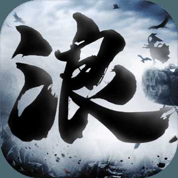 豪俠：狂浪乾坤