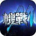 機戰(zhàn)M手游