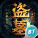 盜墓摸金九層妖塔手游