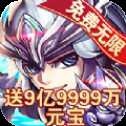 三國武騎