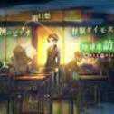 十三機兵防衛(wèi)圈