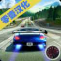 街頭賽車游戲