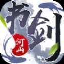 書劍河山江湖