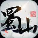 蜀山妖魔歸來(lái)手游