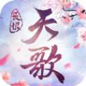 長痕天歌