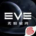 EVE手游國際服
