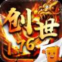 創(chuàng)世176手游