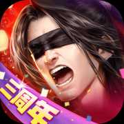 大唐無雙手游版