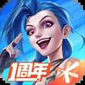 LOL手游漢化版