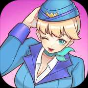 我的室友是空姐（測試版）